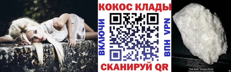 Купить закладки  Новосибирск  COCAIN VHQ 