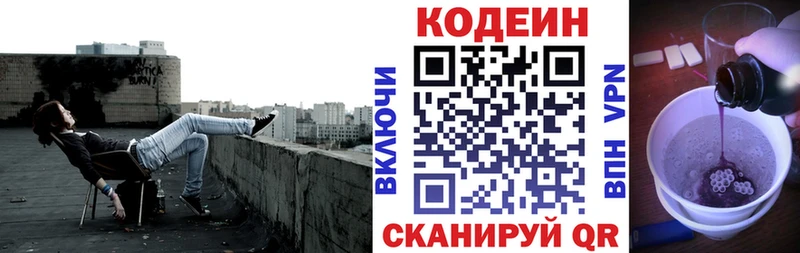 Купить где  Новосибирск  Кодеиновый сироп Lean напиток Lean (лин) 