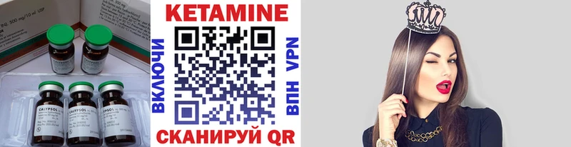КЕТАМИН VHQ  Купить где  Новосибирск 