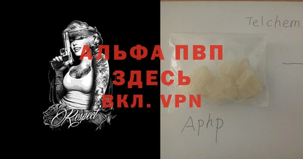 ALPHA-PVP Тайга