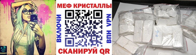 Мефедрон кристаллы  Купить закладки  Новосибирск 