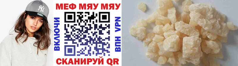 Мефедрон кристаллы Новосибирск